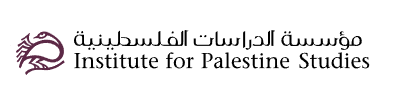 مؤسسة الدراسات الفلسطينية