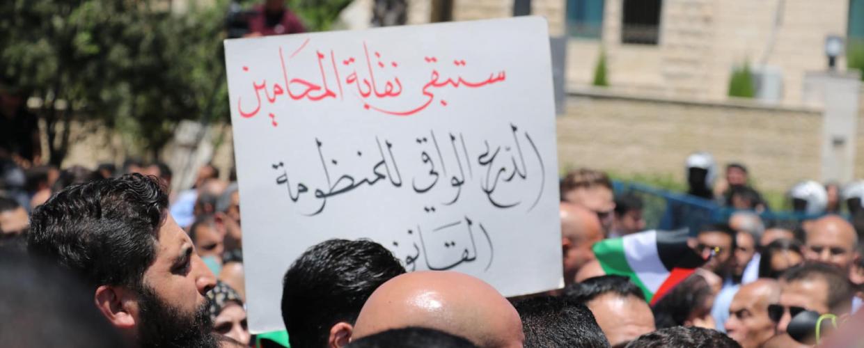 الإعتصام المركزي أمام مجلس الوزراء احتجاجاً على القرارات بقوانيون المعدلة للقوانين الإجرائية وقانون التنفيذ رام الله، 25 تموز 2022، مصدر الصورة من موقع نقابة المحاميين النظاميين الفلسطينيين.